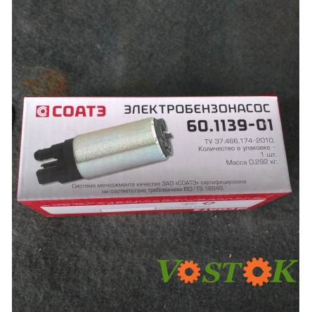 Электробензонасос 60.1139-01