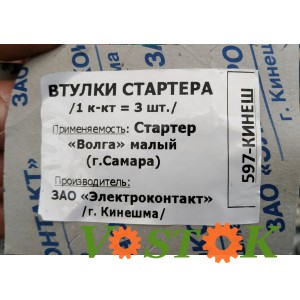 Втулка валу розподільного Газель, Волга, УАЗ (пр-во Дайдо Метал Русь)