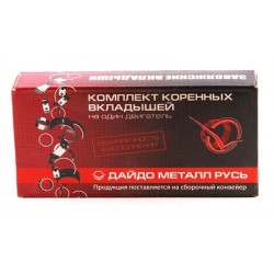 Вкладиші