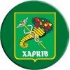 Харків