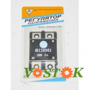 Регулятор напруги Я120М1